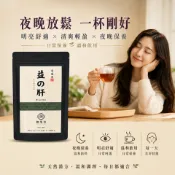 益甘茶 枸杞菊花茶 決明子茶 牛蒡茶 養生茶 熬夜族養生茶 茶包 茶葉 茶