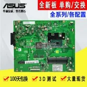 華碩 ASUS vivo aio V222UB V221IC V220IBIA V200IB 桌機主板【樂營電腦】