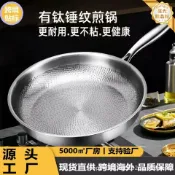 星光精品館 【無塗層錘紋】平底鍋 煎鍋 牛排鍋 炒鍋 不鏽鋼鍋 鐵鍋 不沾鍋 無化學塗層 物理不沾 導熱均勻 輕量設計 家用廚房必備