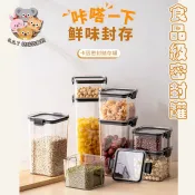 鼠兔飼料零食收納 密封罐 塑膠加厚 透明收納盒 方形零食儲存罐 五穀雜糧收納罐子