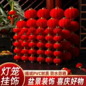 新年大紅小燈籠掛飾樹上掛件院子2024元旦春節過年結婚喜慶裝飾品【步行者戶外生活館】