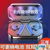 【可開發票】滿300元發貨＋促銷藍芽耳機 無線耳機 聽歌40小時新款無線雙耳掛耳式可換電池開車 33【满额免運】
