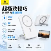 🔥台灣現貨🔥 倍思 Pico Go系列 5000mAh 15W Type-C 磁吸無線 快充行動電源 指環折疊 行充