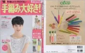 ★ 06237-2 ,手編大好2015春夏  (日)  ★ 金佳美行手工藝材料專賣店 [ 007-1 ]