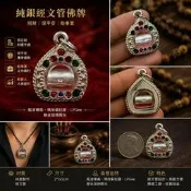 泰國佛牌｜龍婆禪南 四面神之心符管 純銀版 BE2561 四面佛經文 招財貴人 保平安 事業運
