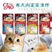 (店+)【CIAO】小搗蛋鬼の王國 日本CIAO啾嚕寒天肉泥果凍杯35g 貓罐頭(寒天果凍杯 肉泥杯 蹦蹦杯 小圓杯)
