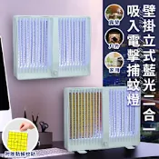 【精靈工廠】USB插電式壁掛立式藍光二合一吸入電擊捕蚊燈附捕蚊貼(戶外/露營/房間/捕蚊器/滅蚊燈/電蚊燈/夜燈/吸蚊電擊)(S0034-W)
