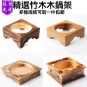 熱銷♥ 木鍋架石鍋隔熱架 砂鍋木架碗架木鍋架 拌飯專用韓國料理石煲木架 石鍋隔熱架 砂鍋木架 碗架 木鍋架 防燙砂鍋架