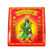 幸福香堂 【發財金】燙金盒裝 關聖帝君金 補財庫 求財 敬神
