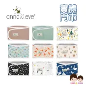 Anna&Eve 新生兒嬰兒舒眠包巾 防驚跳包巾
