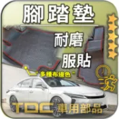TDC📢⭐有照片⭐腳踏墊,凌志,ES,ES500e,ES300h,ES300,ES350,Lexus,耐磨,踏墊,後廂墊