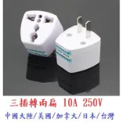 家電插頭轉換  三插轉兩插 大陸轉台灣三轉二插座 轉接頭 插頭 插座  圓轉扁 非220V轉110V電壓 圓頭轉接頭