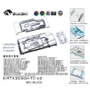 球球國際 現貨Bykski N-RTX3090H-TC-V2 公版RTX3090/3080水冷頭帶顯存散熱