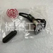 機車工廠 MX150 MX 汽油浮筒 浮筒 汽油感知器 CPI 正廠零件