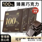 📢超惠購💯新鮮好貨🔥【廠家特價】可可脂黑巧克力100%不含蔗糖俄羅斯風味代餐網紅零食