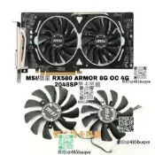 MSI/微星 RX580 ARMOR 8G OC 4G 2048SP顯卡風扇