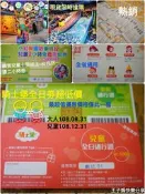 王子媽團購🎪騎士堡 兒童 全日 通行證❤全日劵❤全省通用效期最長