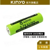 KINYO 官方旗艦店 【KINYO】18650鋰充電電池 (CB-26) 安全電芯 2600mAh 3.7V | BSMI 安規通過