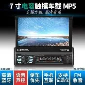 【車載DVD MP5播放器】7吋伸縮屏導航 車載MP3插卡 收音機音響組 CD主 機一體 汽車多媒體機 觸控螢幕組 改裝必備DVD 必備 📀