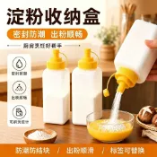 大口徑擠醬瓶 澱粉白糖食品罐 果醬瓶擠壓瓶 冰粉擺攤瓶 醬料瓶收納罐 廚房乾濕分類收納罐 食品密封儲存瓶 果醬糖水冰粉配