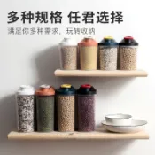 🔥桃園出貨🔥家用密封罐五穀雜糧麪條 收納盒 子廚房豆子穀物糧食儲存儲物罐子