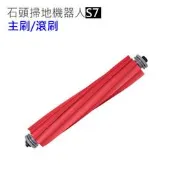 [現貨] 掃地機器人邊刷S7 T7 小米石頭掃地機器人拖布T7SPlus S70 S75(副廠) 石頭掃地機器人 濾網