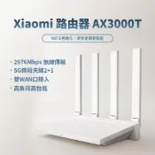 xiaomi 路由器 AX3000T 小米 wifi6 雙頻3000M 路由器 5G雙頻 Mesh 支援 高速✠
