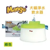 小郭水族-寵物館-mango【MF889 噴泉 淨水飲水器 2.1L】提高貓咪喝水 飲水器 / 喝水器 水盆 水盤-綠色