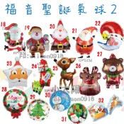 ★現貨-台灣★/聖誕老人氣球/鋁箔氣球/布置/聖誕節/耶誕節布置/聖誕樹/雪人/聖誕老公公/耶誕節佈置/平安夜慶祝