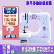 【可開發票】縫紉機家用505A迷你電動手動小型全自動多功能鎖邊吃厚腳踏裁縫機