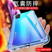✨D&M殼膜✨vivo iQOO Neo3手機殼iQOO Z1X/ Z3/3/7/Neo855透明pro防摔殼Neo5