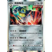 ○白嘿熊卡牌● 美錄梅塔 閃卡 一擊 全國圖鑑No.809 寶可夢卡牌中文PTCG