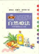 【三民網路書店】常見病自然療法－保健誌68 作者：碧琳達