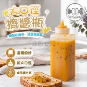 🌸健康環保🌸大口徑擠醬瓶 方形擠醬瓶 蕃茄醬瓶 果醬瓶 調料瓶 醬油膏瓶 醬料大容量擠壓瓶 透明醬料瓶 四方醬料瓶瓶