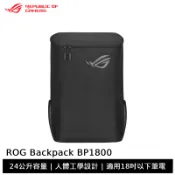 ASUS 華碩 ROG Backpack BP1800 電競後背包 筆電後背包 24 公升容量