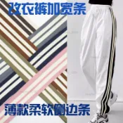 DIY 加寬加大 側邊條 衣服褲子側邊條  包邊布條 包邊條 包邊布  服裝輔料  夏天薄款裙子褲子衣服瘦了加寬彩色橫彈