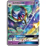 [ 雲玩家卡鋪 ] 中文版寶可夢 PTCG 索爾迦雷歐&露奈雅拉GX AC2a 068/200 RR