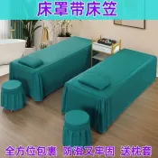⚡新品 美容床罩醫用床罩物理治療床美容床美容院專用二件式防滑按摩床單床套