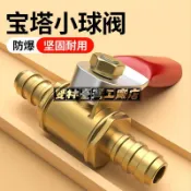 五金含稅🌈ST球閥 球塞凡而開關 閥門 直通水閥 水管 氣管 氣閥 氣泵寶塔 全銅配件大全 3/1/2分