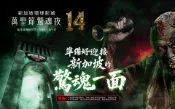 【Klook客路】新加坡環球影城萬聖節驚魂夜門票 立即確認 