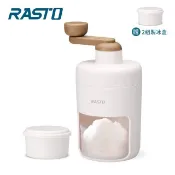 【HOTAI購】【RASTO】AI1 家用手動刨冰機