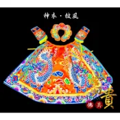 【富貴佛具】太子披風 平繡披風 橘色／平繡太子披風 龍袍 兩側可開洞 中壇元帥 三太子 齊天大聖 太子爺 戰甲 神明衣
