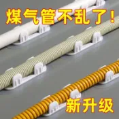 🔥臺灣出貨🔥燃氣管固定器 免打孔煤氣液化氣軟管卡扣 明裝管夾管卡 水管管路固定夾 牆面軟管定位件 居家水電安裝五金配件