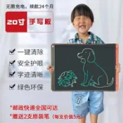 思樂小舖 新款20寸液晶手寫板繪畫板辦公會議lcd寫字板光能小黑板