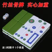 竹絲麻將板九牌二八槓骨牌白板筒子雀九牌天九牌手推牌送骰子