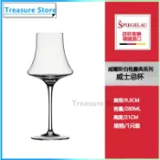 可開發票 德国Spiegelau水晶玻璃高脚威士忌洋酒杯白兰地烈酒闻香聞香杯 鬱金香杯 品酒杯 烈酒杯 威士忌杯