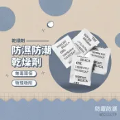 5g乾燥劑  乾燥劑 5g裝 不織布 矽膠乾燥劑 吸濕氣