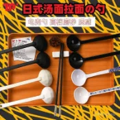 臺灣出貨日式拉麵勺龜殻勺麻辣燙嗦粉勺楊國福衕款勺子喝湯螺螄粉湯勺長柄 9CPX