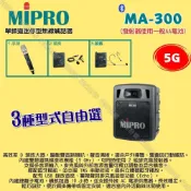 (店+)【MIPRO】MIPRO MA-300 5G單頻道 ACT-58H迷你無線喊話器擴音機 麥克風使用AA電池供電/音響設備