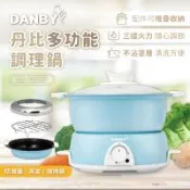 丹比DANBY 火烤兩用二合一多功能調理鍋 DB-701HP